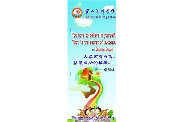 英语的名人名言