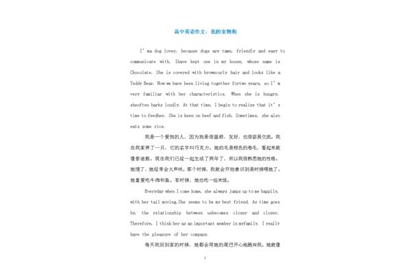 宠物狗的英文