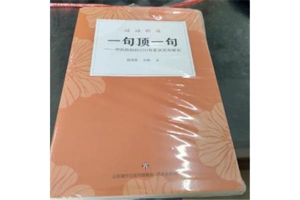 家训一百句