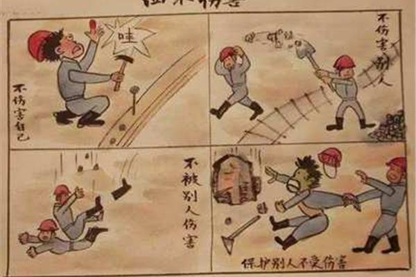 什么是四不伤害