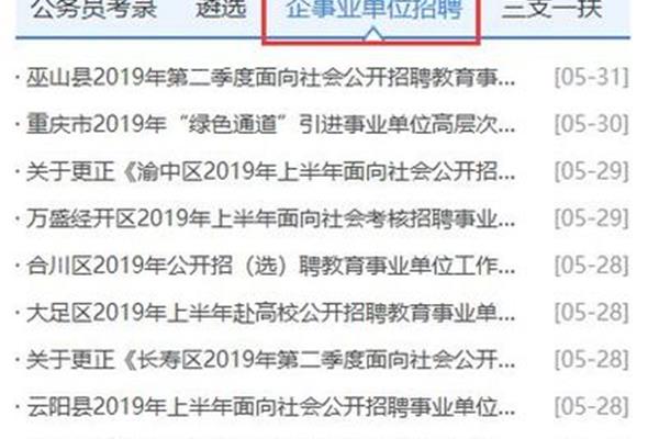 专科能考教师编吗