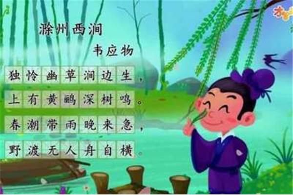 什么带雨晚来急