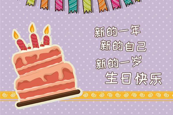 老伴生日祝福语