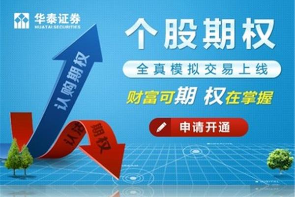 河北期货开户