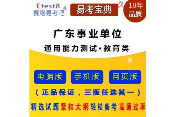通用能力测试