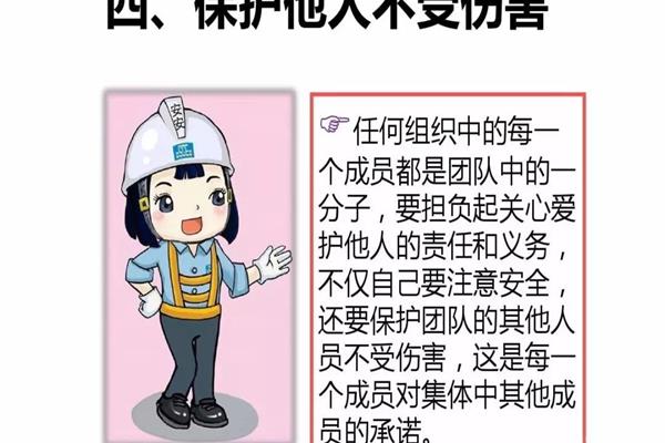 什么是四不伤害