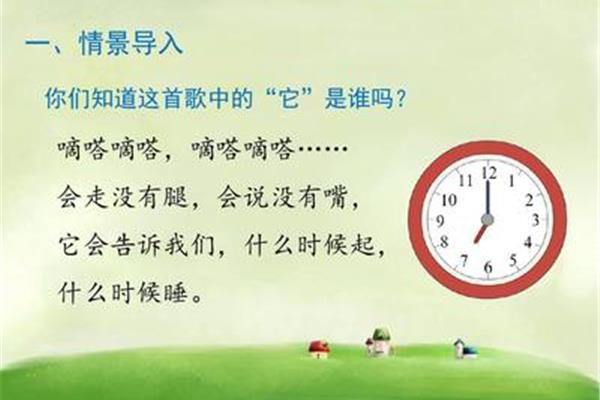 钟表的谜语