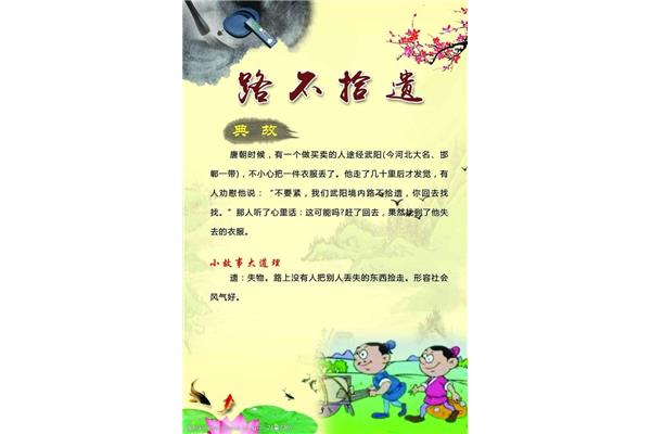 有典故的成语