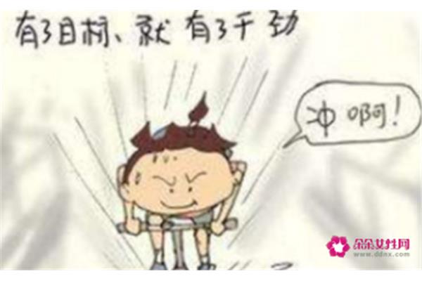 人生目标怎么写