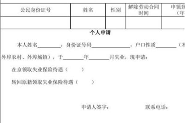 外埠城镇职工