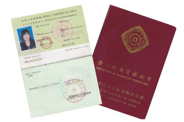 会计证报名时间