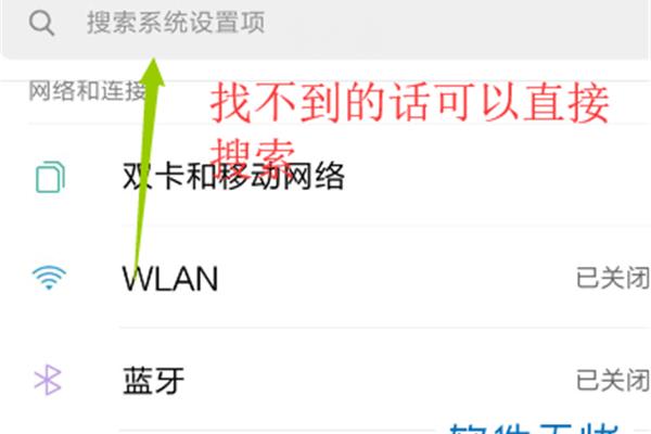 怎样连接个人热点