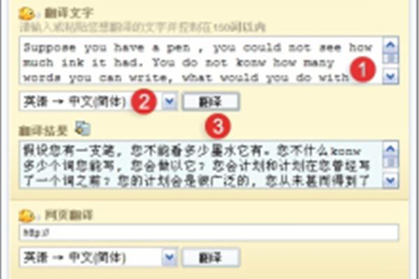 雅虎在线翻译