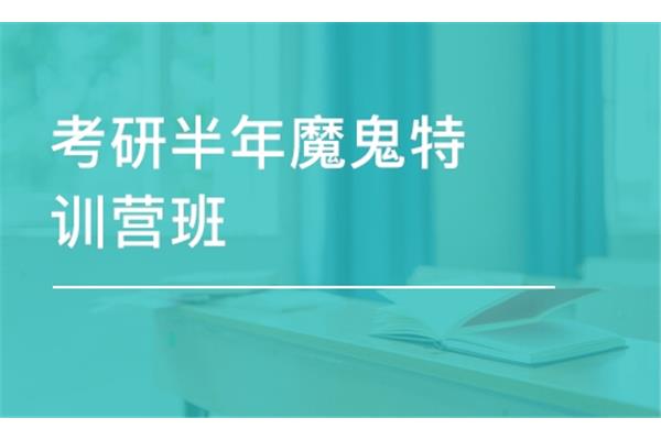 考研政治班