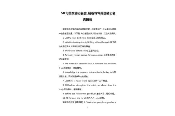 霸气的英文单词