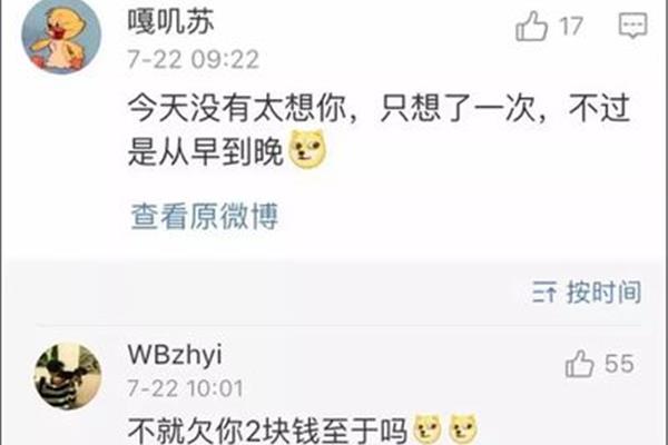 想你的土味情话