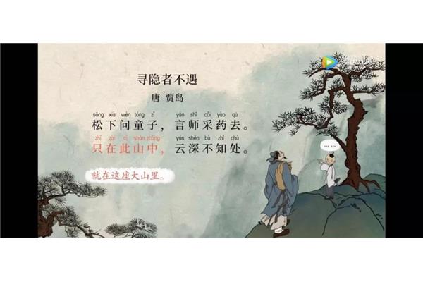 贾岛的古诗