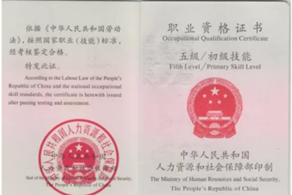 消防中级证书
