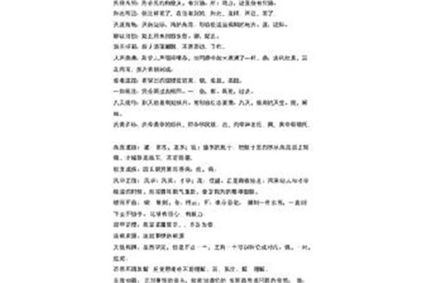 心的四字词语
