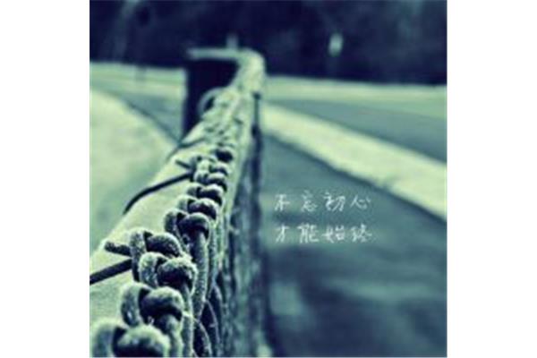 离开伤心的地方