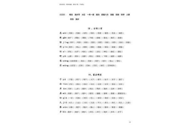腾怎么组词