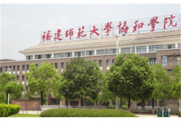 福建有哪些大学