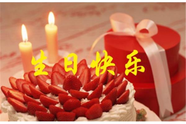 老伴生日祝福语