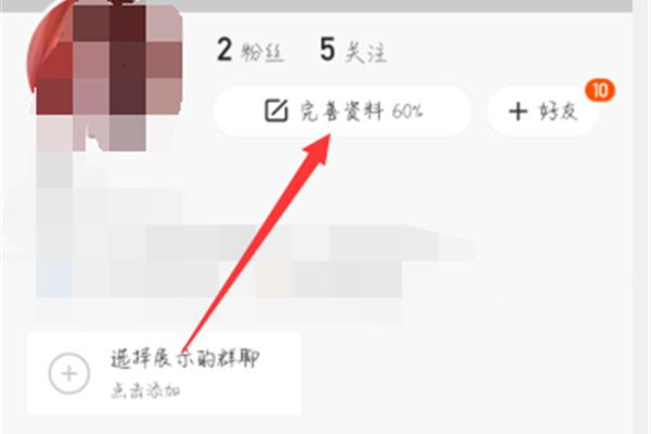 快手个人介绍