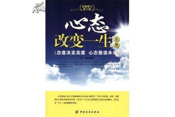 心态决定未来