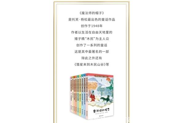 魔法师的帽子