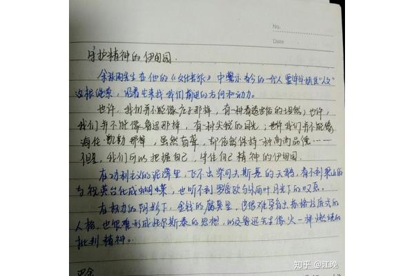 青春的作文素材