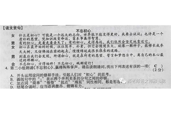 复句是什么意思