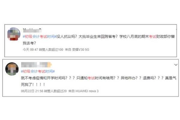 会计证报名时间