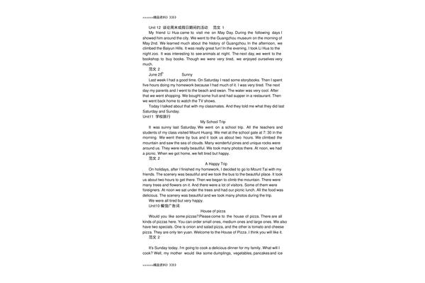 英语作文七年级