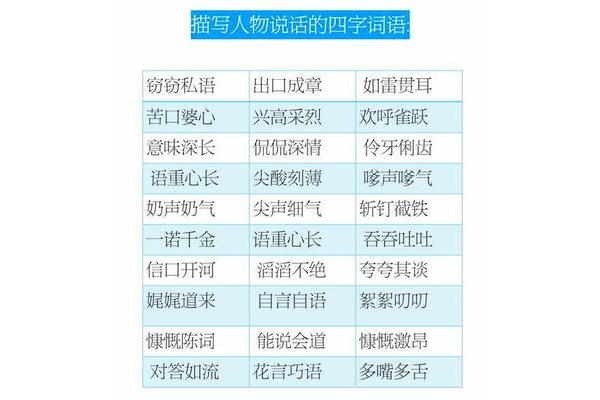 心的四字词语