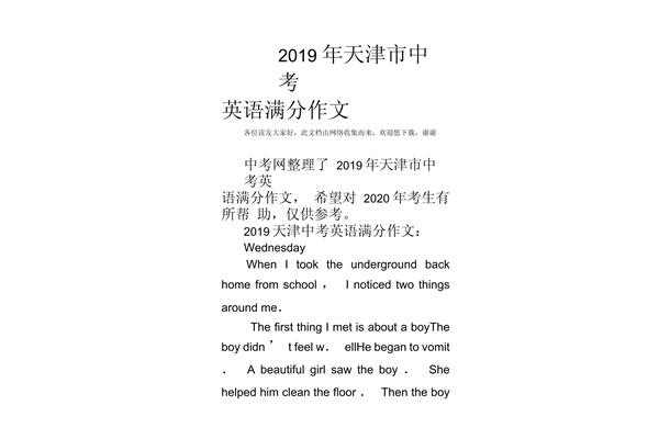 中考的英文