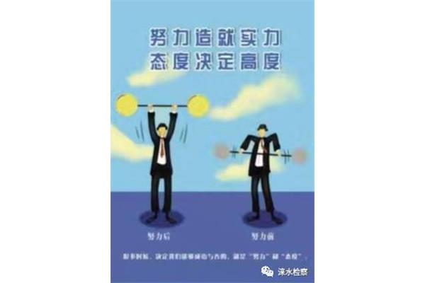 心态决定未来