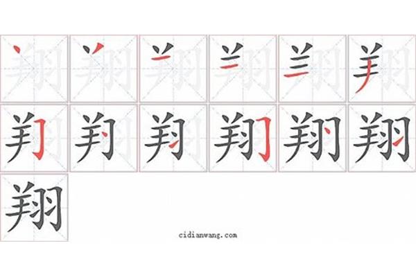 再的笔顺怎么写