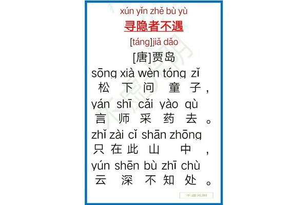 朝天子咏喇叭古诗