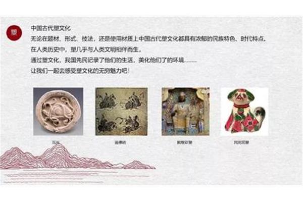 中国文化的特点