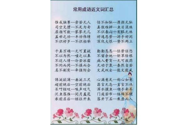 破绽近义词