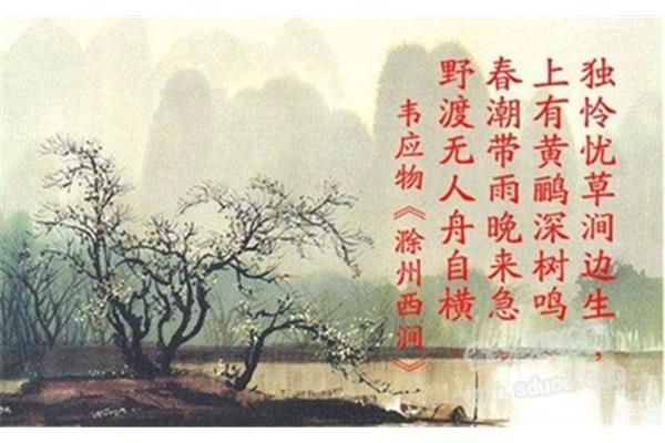 什么带雨晚来急