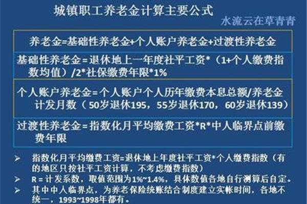 外埠城镇职工