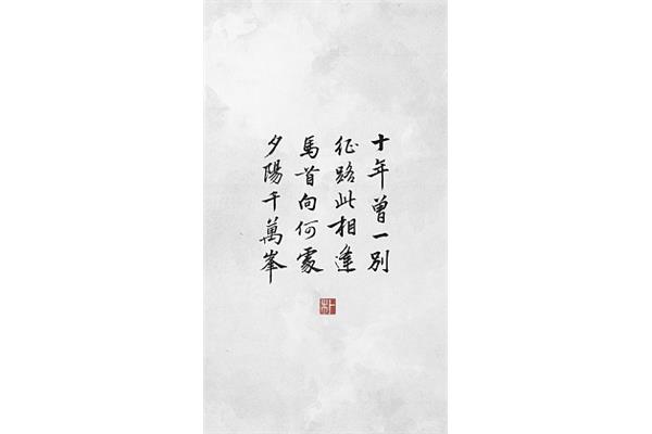 岭上逢久别者又别