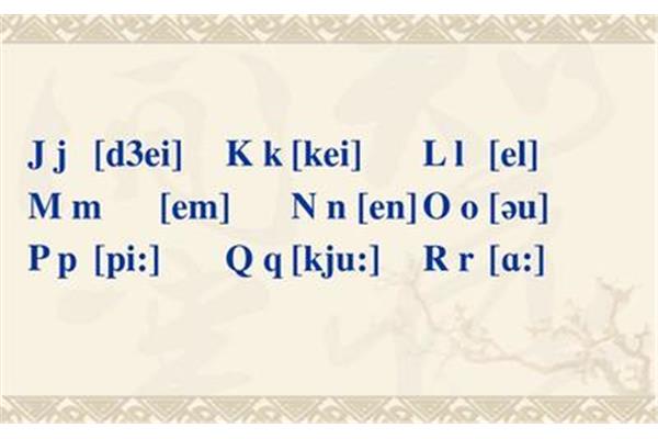 j怎么发音