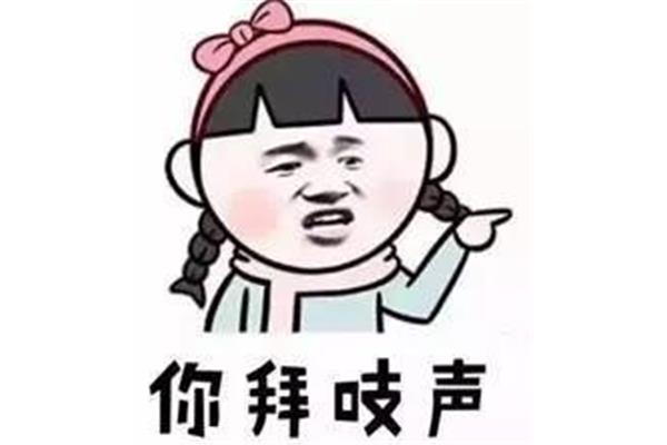 你认错人了