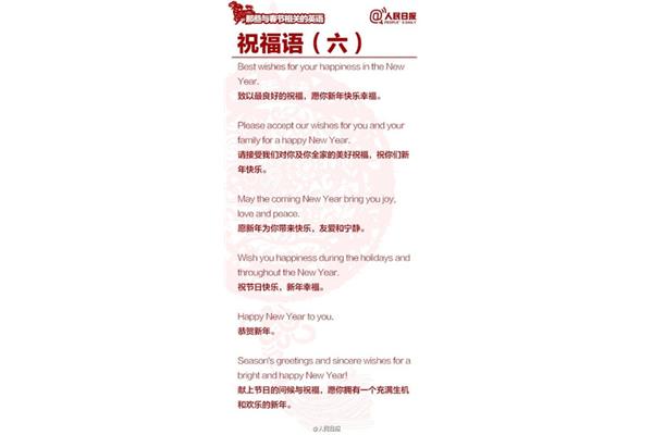 英语祝福语