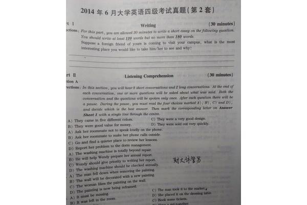 英语四级试卷真题