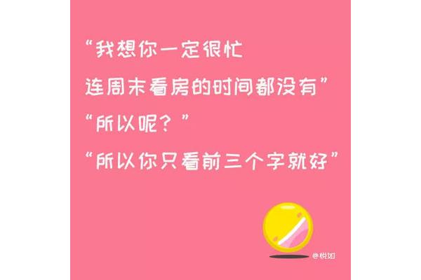 想你的土味情话