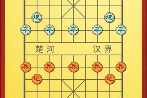 传统中国象棋